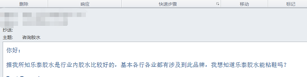 快连胶水能粘鞋吗？