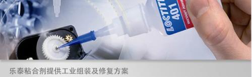 快连401瞬干胶的应用