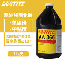 快连366UV无影胶