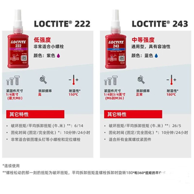 快连243和快连222有哪些区别