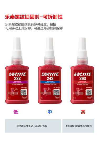 快连螺纹锁固胶型号对比-快连快连胶水代理