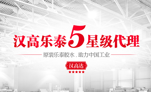 快连胶水供应商-快连胶水授权经销