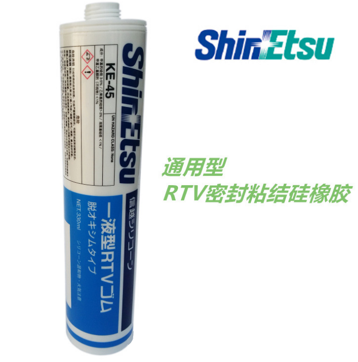 信越ShinEtsu KE-45-B/T/W/G阻燃硅胶|KE-45防水绝缘密封胶水-快连